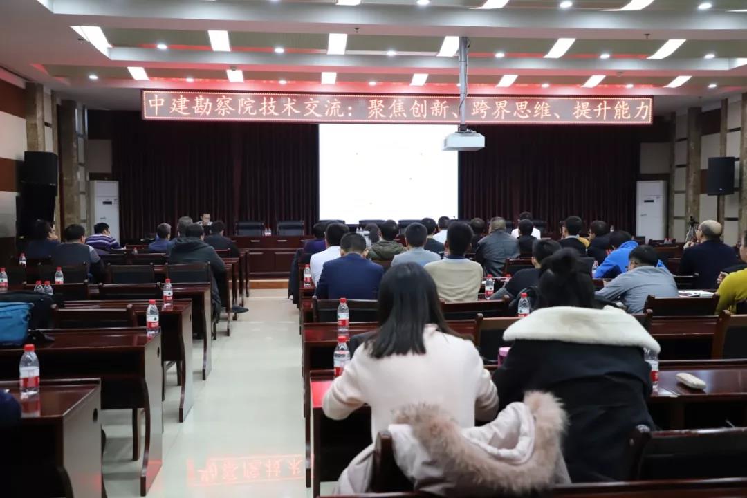 聚焦創(chuàng)新、跨界思維、提升能力  ——公司召開2020年首場內(nèi)部技術(shù)交流會