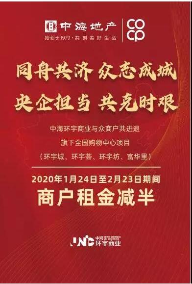 復(fù)工復(fù)產(chǎn)“建”行動(dòng)！中建集團(tuán)暖心行動(dòng)又被央媒點(diǎn)贊