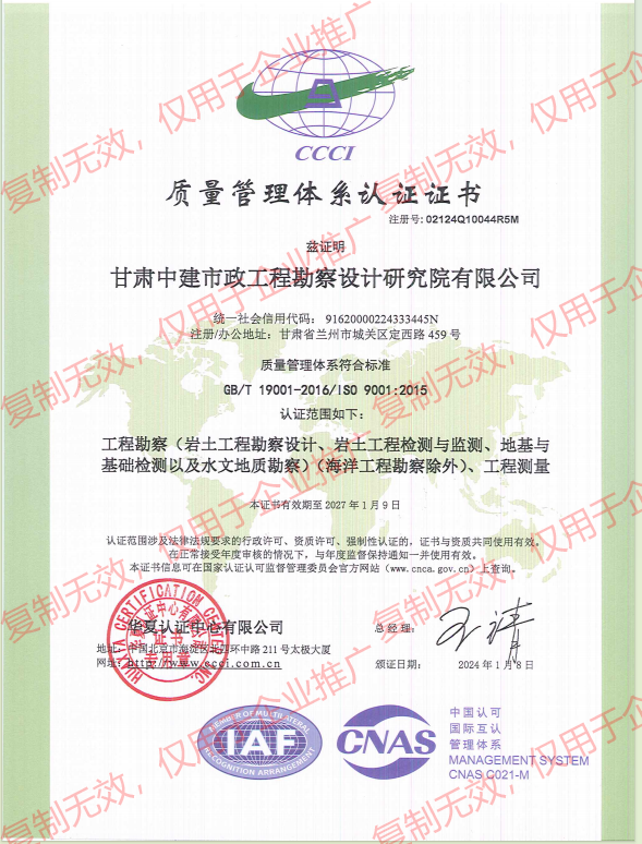 質(zhì)量管理體系認(rèn)證