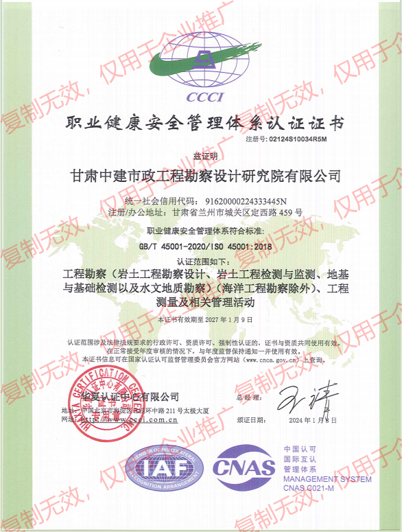 職業(yè)健康安全管理體系認(rèn)證