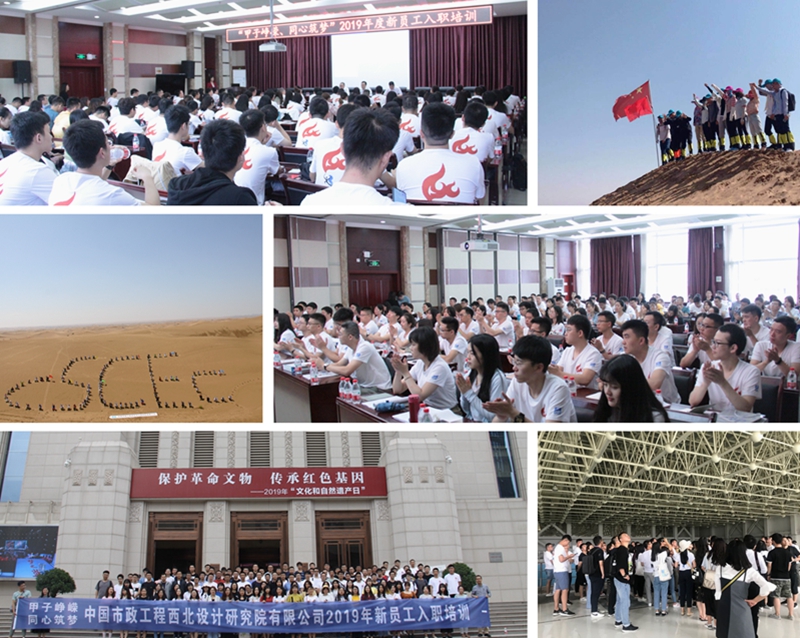 甲子崢嶸，同心筑夢(mèng)：公司2019新員工入職培訓(xùn)順利舉行